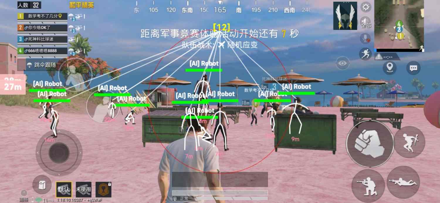 和平精英「暗影」辅助